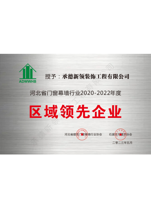 區域企業